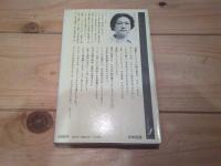 何を読むべきか : 立体的読書のすすめ
(グリーンブックス ; 7)