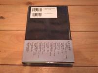 茶人交友抄 : 出会いと別れに繰り返される茶人交友の史話