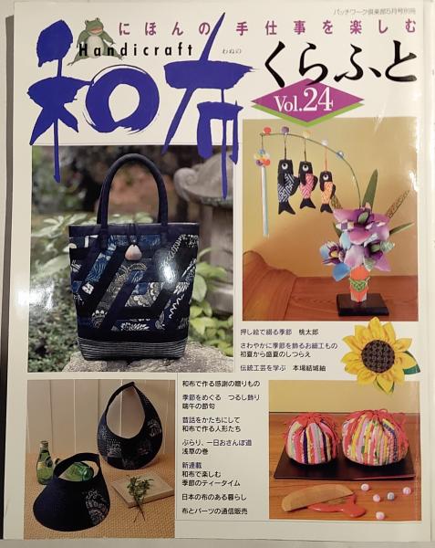 池坊自由花入門 （池坊入門シリーズ）(宮本溪雄) / 古本&カフェ