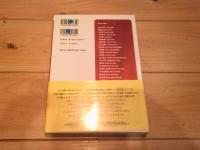 <小林よしのり『台湾論』>を超えて : 台湾への新しい視座