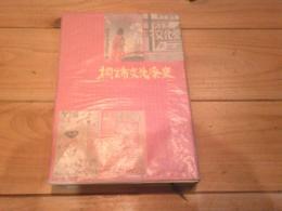 桐生市文化祭史