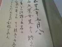 桐生市文化祭史