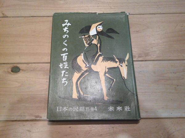 日本のすみれ: 写真集 | 浜 栄助 |本 | 通販 | Amazon