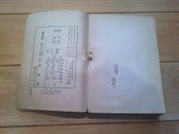 軍制典令ノ改正ニ基ク幹部候補生素養檢定受驗全書 : 附志願心得ト受驗準備經理部幹候採用問題答案