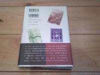 姿の消し方 : 幻想人物コレクション