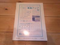 日本の家-日本人のこころ　（生活文化史　１　創刊号）