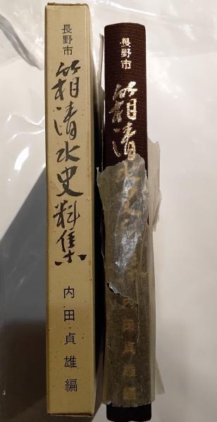 中古】 税金 つくられた「常識」への挑戦/青木書店/谷山治雄