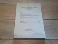 日本民俗学　第188号　（平成3年12月）