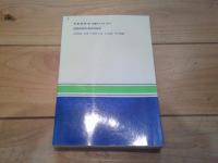 日本の灯台
(交通ブックス ; 202)