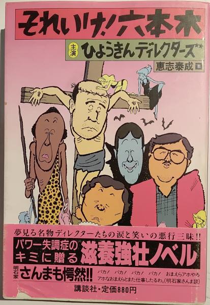 山上たつひこ選集 全20巻(山上たつひこ) / 古本&カフェ じゃらん 山上たつひこ選集 全20巻(山上たつひこ) / 古本&カフェ じゃらん