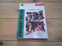 女子プロレスの読み方
(Pocket book)