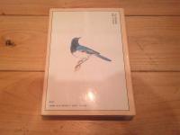 山麓の生活誌
