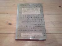 南京虐殺と戦争