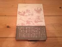 秘録・北アルプス物語