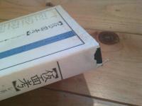 仮面考 : シンポジウム