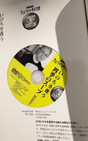 いのちを養う四季のスープ