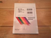 アルピコ交通
(バスジャパン・ハンドブックシリーズ ; R74)