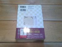 プロの対局 : 読みと感覚
(碁楽選書)