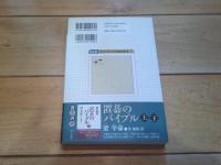 腹中の一手