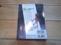 私の隣りの変質者 : 私たち女がフツーに経験している「日常の恐怖」