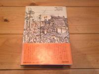 てんのじ村 : 書き下し長編小説