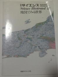 地図でみる世界