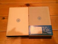 勝海舟全集