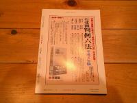 ジュリスト　№1079　1995年11月15日号　特集　男女雇用機会均等法10年