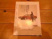 ジュリスト　№941　1989年9月15日号　住民訴訟