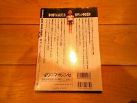 うわさの裏本 : 究極の裏ノンフィクション
(Wanimagazine mook series)
