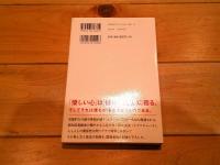 「ユマニチュード」という革命