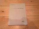 アメリカにおける種子改良事業
(海外農業生産性視察報告 ; 第11)