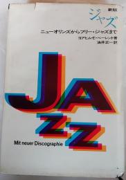 ジャズ : ニューオリンズからフリー・ジャズまで