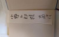 宇滴集 : 文学的断章