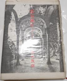富安風生ノート