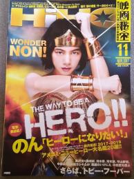 映画秘宝　2017年7月号