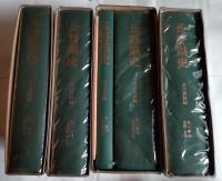 長野県史　考古資料編　全1巻(1)～（４）　全5冊