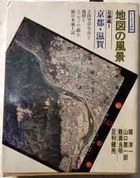 地図の風景
