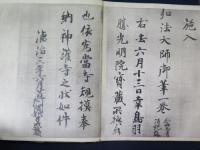 灌頂記(弘法大師)