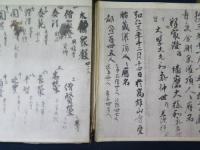 灌頂記(弘法大師)