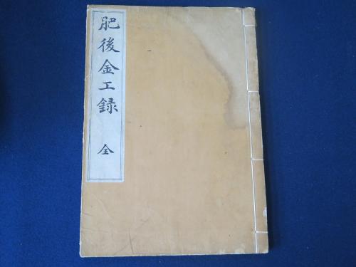 日本文学報国会 : 大東亜戦争下の文学者たち(桜本富雄 著) / 燦々堂 / 古本、中古本、古書籍の通販は「日本の古本屋」 / 日本の古本屋 日本文学報国会 : 大東亜戦争下の文学者たち(桜本富雄 著) / 燦々堂 / 古本、中古本、古書籍の通販は「日本の古本屋」 / 日本の古本屋
