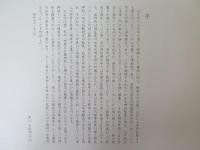 黒川本　木屋押形　龍虎