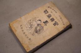 政海波瀾官員気質