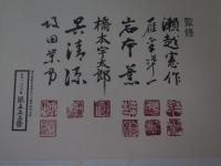 歴代名人打碁大系 全18冊揃(誠文堂新光社創立六十周年記念出版　限1000部)