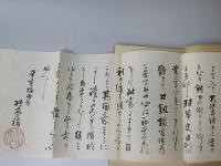 刀劔鑑定備考　乾坤　2冊揃