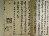 論語古義　全十巻十冊揃