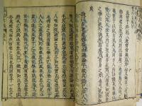 論語古義　全十巻十冊揃