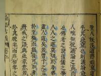 論語古義　全十巻十冊揃