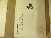 国宝刀剣図譜　(國寶刀釼圖譜)
