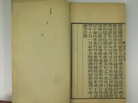 黒龍外記　巻5～8　1冊　漸西村舎刻本